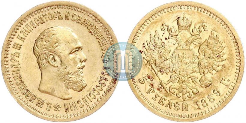 Фото 5 рублей 1889 года (АГ) 