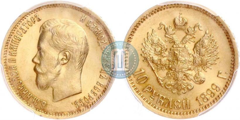 Picture 10 roubles 1899 year (АГ) 