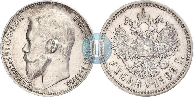 Picture 1 rouble 1899 year (ФЗ) 