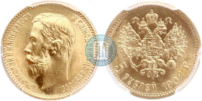 Picture 5 roubles 1902 year (АР) 