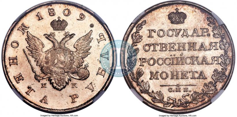 Picture 1 rouble 1809 year СПБ-МК 