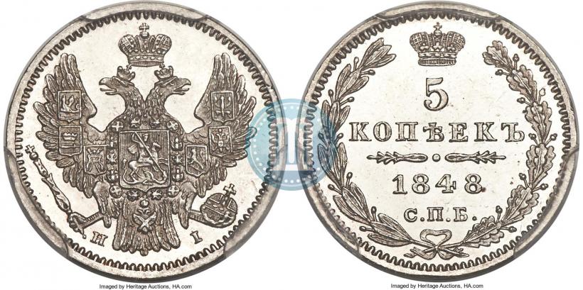 Picture 5 kopecks 1848 year СПБ-HI 