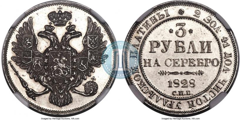 Picture 3 roubles 1828 year СПБ 