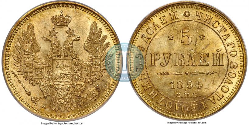 Picture 5 roubles 1854 year СПБ-АГ 