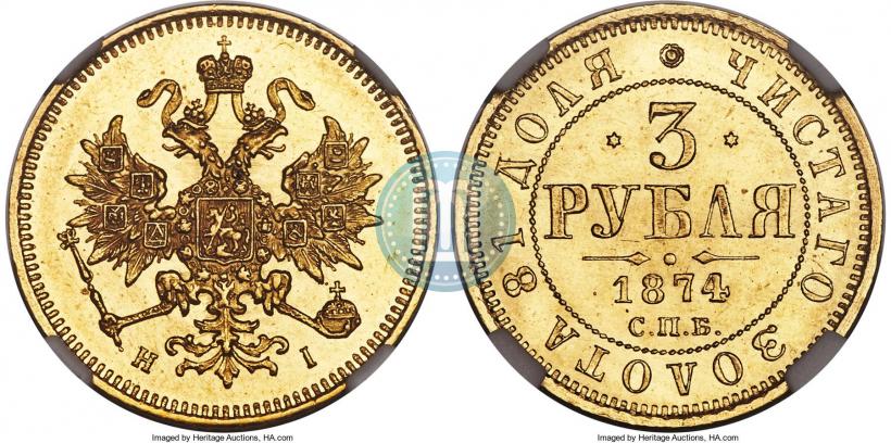 Фото 3 рубля 1874 года СПБ-HI 