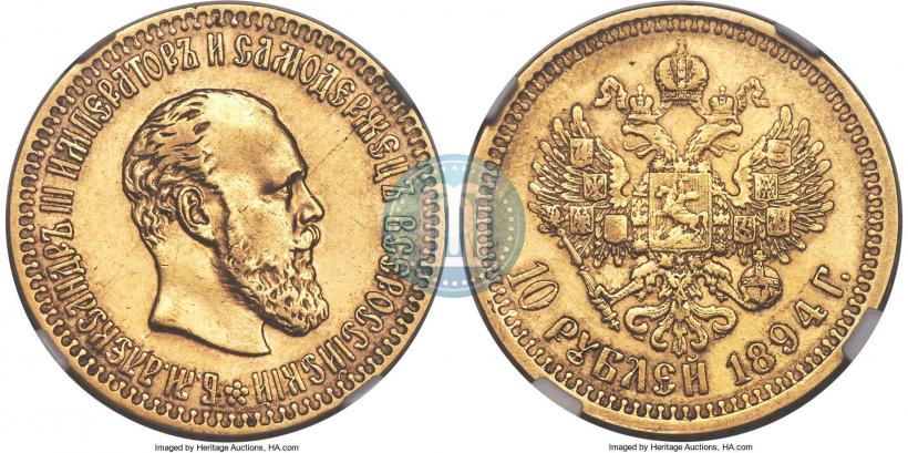 Фото 10 рублей 1894 года (АГ) 