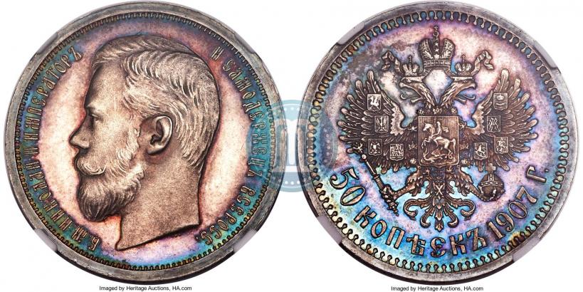 Picture 50 kopecks 1907 year (ЭБ) 