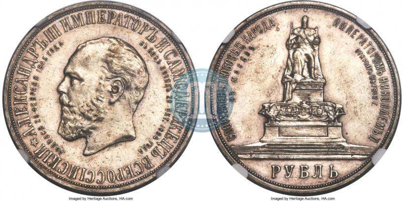 Фото 1 рубль 1912 года (ЭБ)-А.Г. "Монумент Императора Александра III (Трон)"