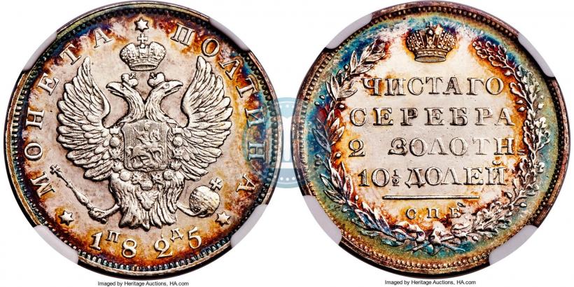 Picture Poltina 1825 year СПБ-ПД 
