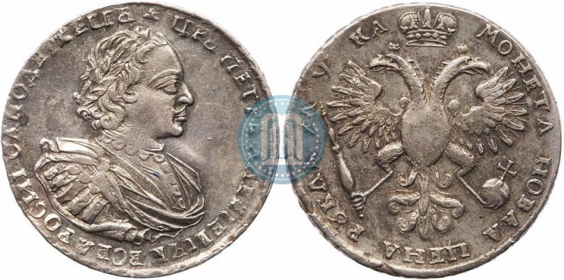 Фото 1 рубль 1721 года  "Портрет в наплечниках"