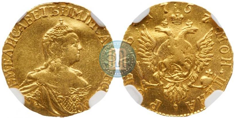 Фото 1 рубль 1757 года  