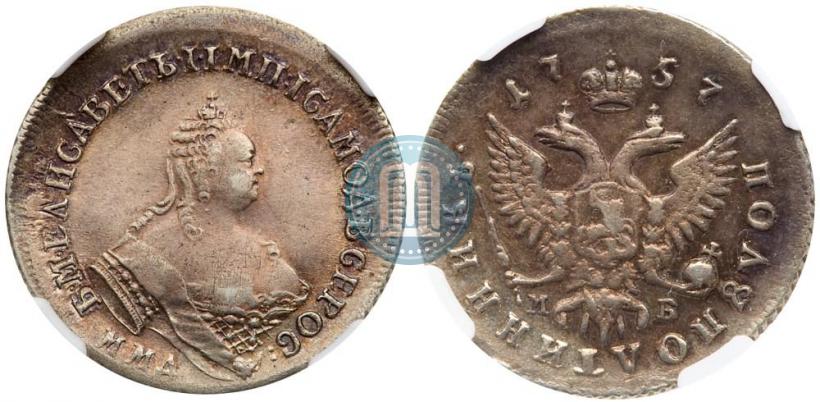 Picture Polupoltinnik 1757 year ММД-МБ 