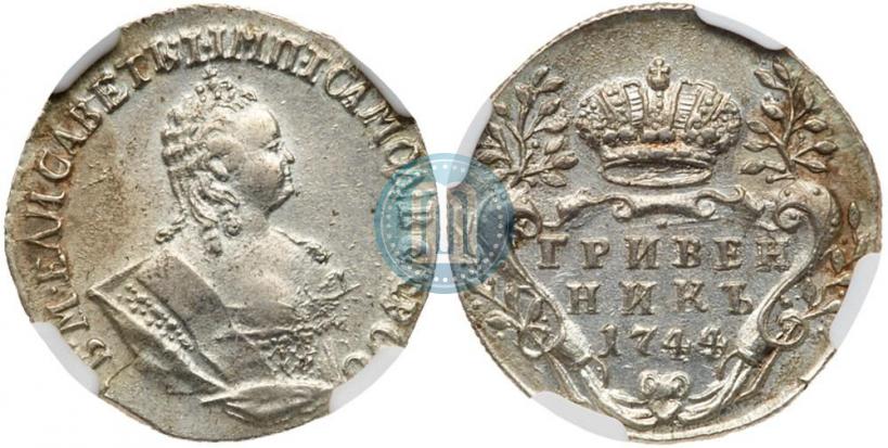 Picture Grivennik 1744 year  