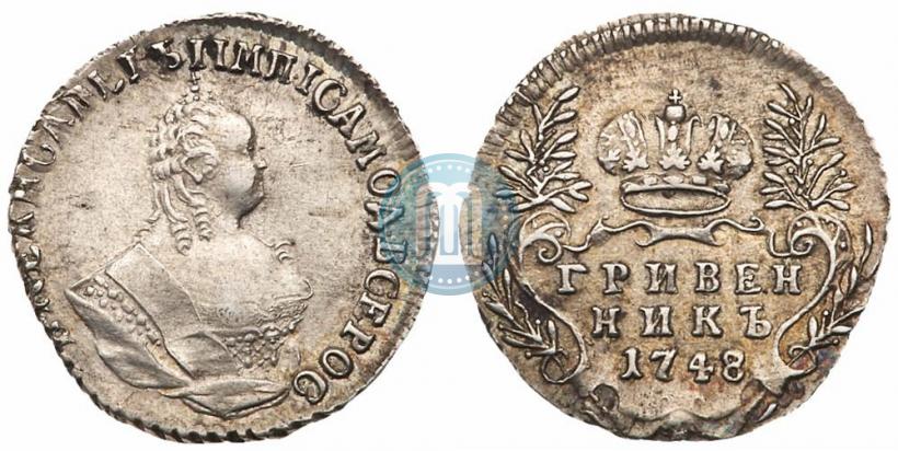 Фото Гривенник 1748 года  
