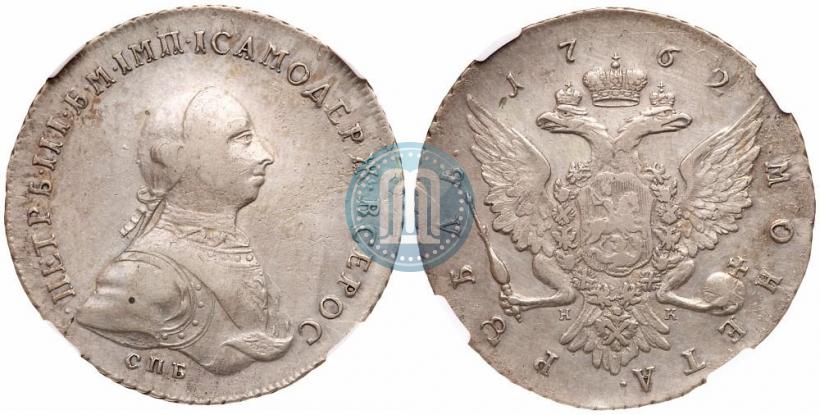Picture 1 rouble 1762 year СПБ-НК 