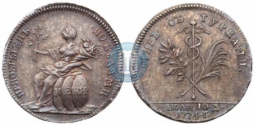 Picture Token Coin 1774 year  "Peace with the Turks"