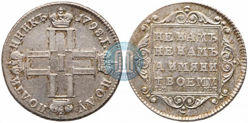 Picture Polupoltinnik 1798 year СМ-МБ 
