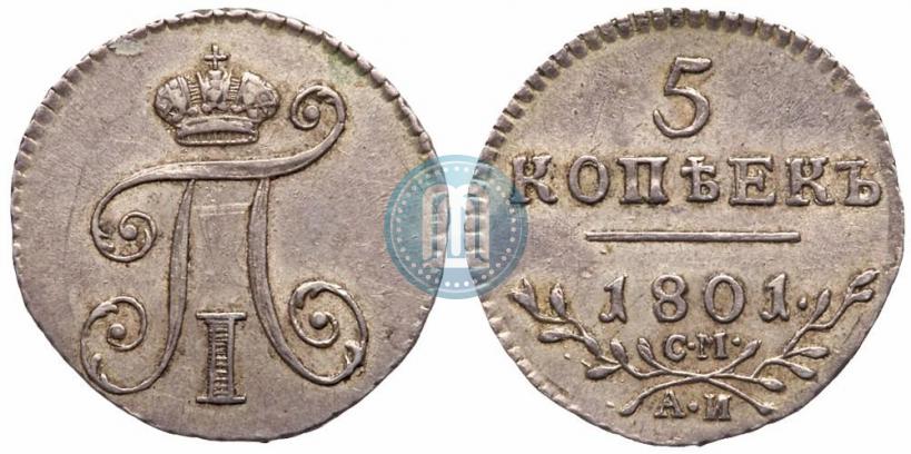 Picture 5 kopecks 1801 year СМ-АИ 