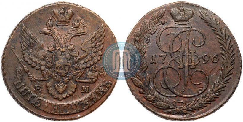 Фото 5 копеек 1796 года ЕМ "Павловский перечекан"