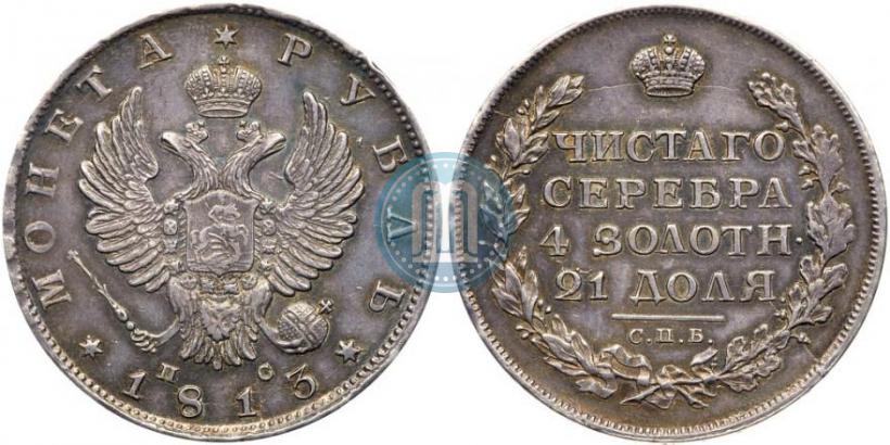 Picture 1 rouble 1813 year СПБ-ПС 