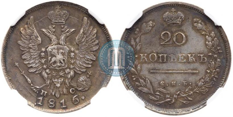 Picture 20 kopecks 1816 year СПБ-МФ 