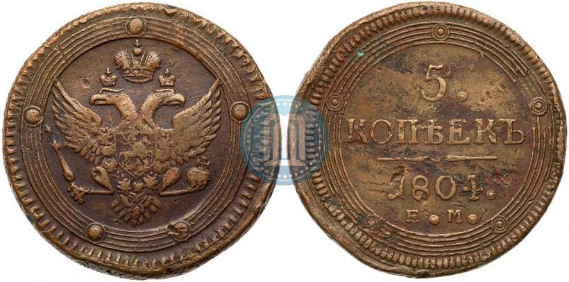 Фото 5 копеек 1804 года ЕМ 