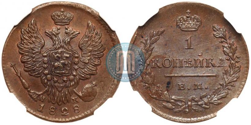 Picture 1 kopeck 1828 year ЕМ-ИК 