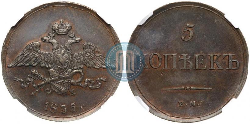 Picture 10 kopecks 1835 year ЕМ-ФХ 