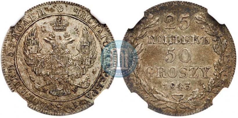 Picture 25 kopecks - 50 groszy 1843 year MW 