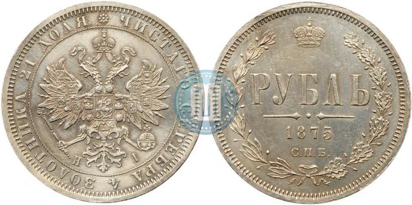 Picture 1 rouble 1875 year СПБ-НІ 