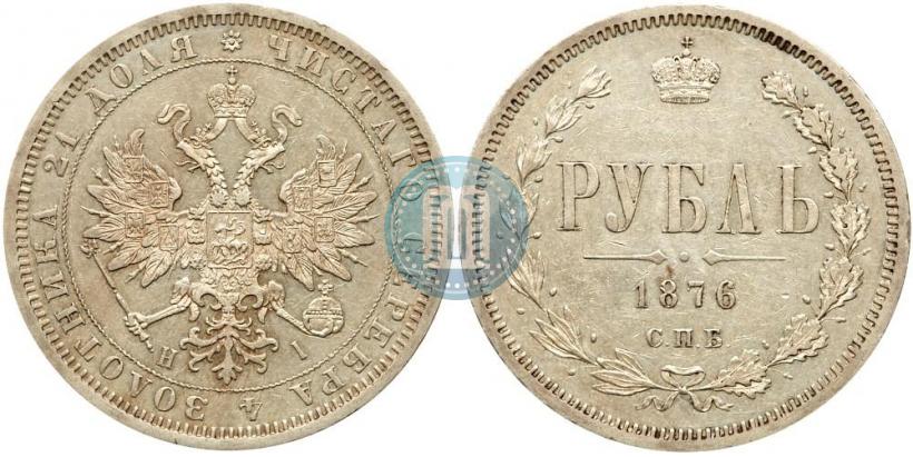 Picture 1 rouble 1876 year СПБ-НІ 