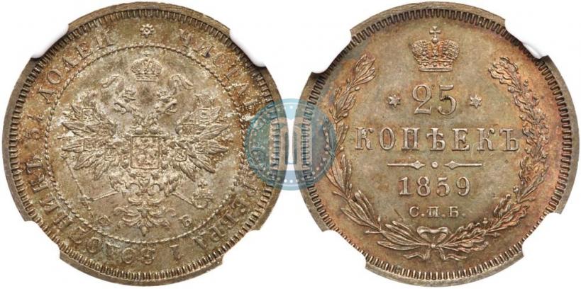 Фото 25 копеек 1859 года СПБ-ФБ 