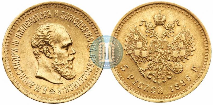 Фото 5 рублей 1886 года (АГ) 