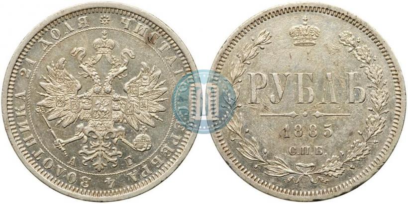 Picture 1 rouble 1885 year СПБ-АГ 