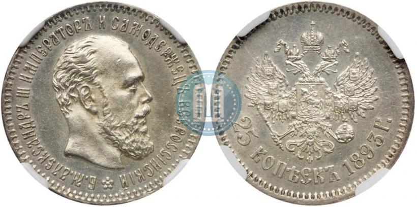 Фото 25 копеек 1893 года (АГ) 