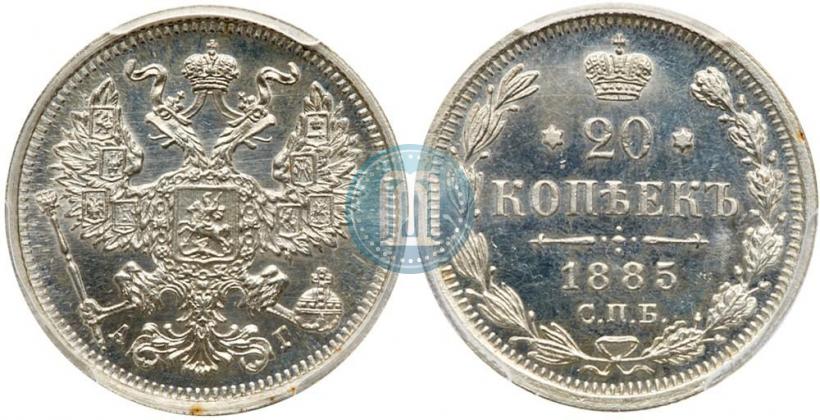 Picture 20 kopecks 1885 year СПБ-АГ 