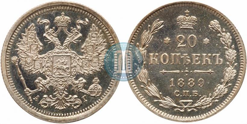 Picture 20 kopecks 1889 year СПБ-АГ 