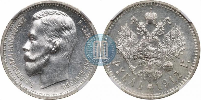 Picture 1 rouble 1912 year (ЭБ) 