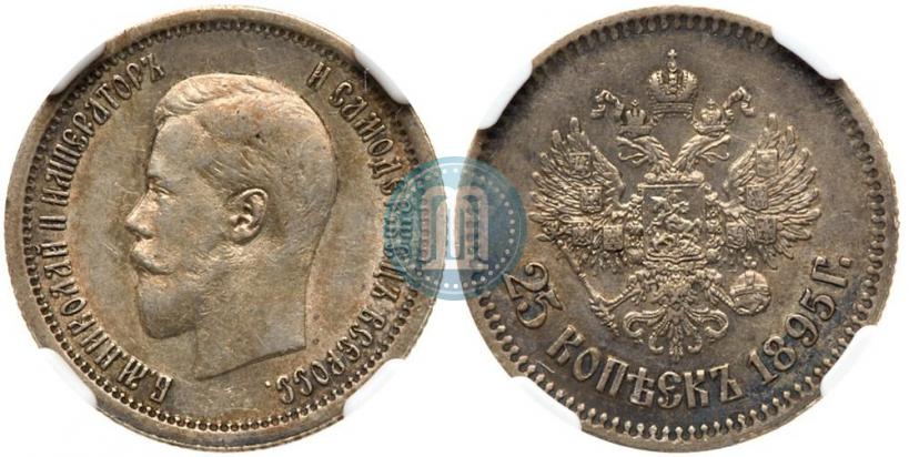 Picture 25 kopecks 1895 year  