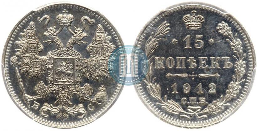 Фото 15 копеек 1912 года СПБ-ВС 