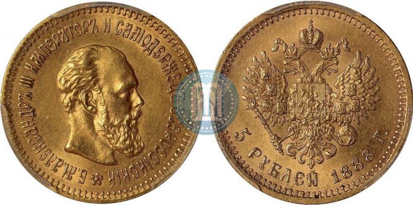 Фото 5 рублей 1888 года (АГ) 