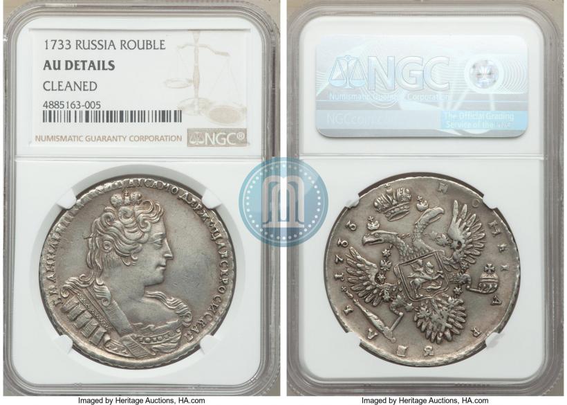 Фото 1 рубль 1733 года  