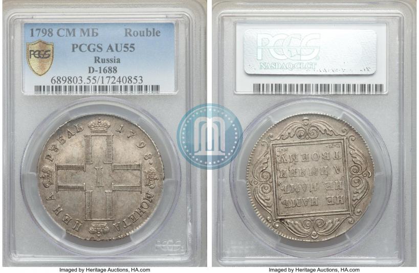 Picture 1 rouble 1798 year СМ-МБ 