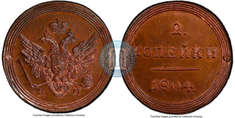 Фото 2 копейки 1804 года КМ 