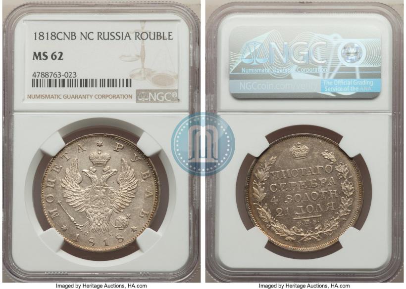 Фото 1 рубль 1818 года СПБ-ПС 