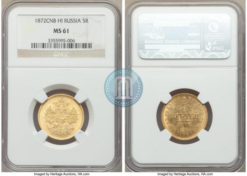 Фото 5 рублей 1872 года СПБ-НІ 