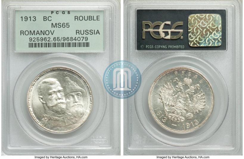 Picture 1 rouble 1913 year (ВС) "In commemoration of tercentenary of Romanov's dynasty"