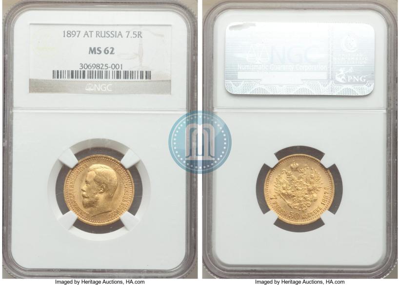 Picture 7,5 roubles 1897 year (АГ) 
