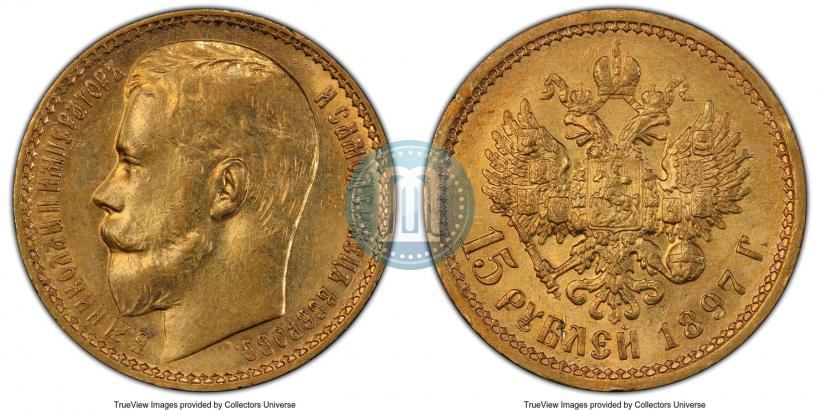 Picture 15 roubles 1897 year (АГ) 
