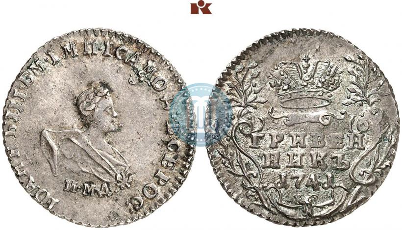 Picture Grivennik 1741 year ММД 